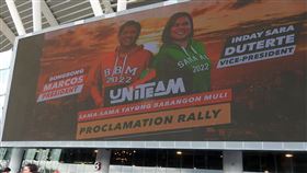 菲律賓選制特殊  正副總統分開選菲律賓選制最特殊的是，正副總統分別民選產生，因此正副總統政見可能南轅北轍，甚至上任後水火不容。圖為菲律賓正副總統競選搭檔小馬可仕和薩拉．杜特蒂造勢會場，攝於2月8日。中央社記者陳妍君布拉坎省攝  111年5月5日