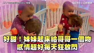 妹每天給哥額頭一個吻　感情好狂放閃