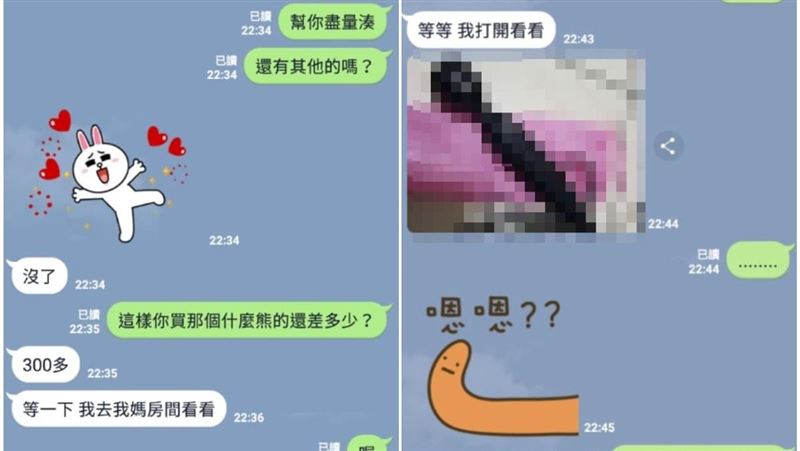 妹拿「媽媽的玩具」想換熊⋯老闆臉紅