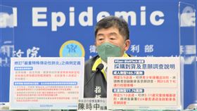 ▲0505 CDC記者會，陳時中（圖／指揮中心提供）