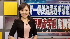 胡睿涵主持非凡財經節目《錢線百分百》。（圖／翻攝自胡睿涵粉專）