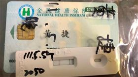 黃捷,新冠肺炎,高雄市議員,快篩,PCR