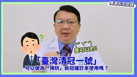 翻攝自陳潮宗說什麼YT影片