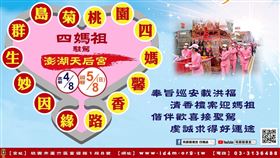 ▲澎湖祈安繞境（圖／相關單位提供）