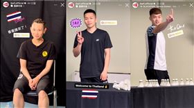 ▲世界羽球聯盟（BWF）6日在官方Instagram發布限時動態，接連貼出了戴資穎、李洋以及王齊麟的照片。（圖／翻攝自BWF官方IG）