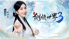 新劍俠3登場　同廠舊作曾遭中國原廠終止合作關係惹議