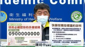 陳時中。CDC