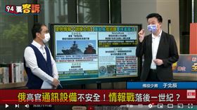 于北辰說明俄指稱烏使用黑魔法有可能是士兵怯戰的藉口