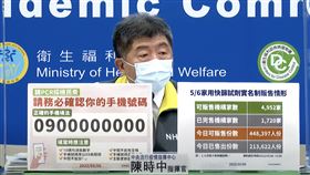 16歲妹接種身亡⋯ACIP挨轟失職！陳時中：證據拿出來（圖／翻攝自指揮中心直播）