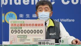 ▲0506 CDC記者會，陳時中（圖／指揮中心提供）