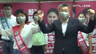 蔡其昌母雞帶小雞　挺彰化議員參選人
