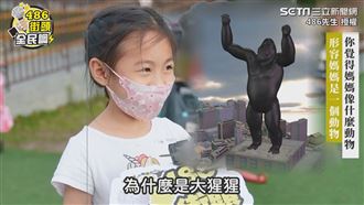 萌妹說媽媽像「雞」　背後原因超爆笑