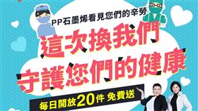 體恤防疫辛勞　PP石墨烯溫馨送暖