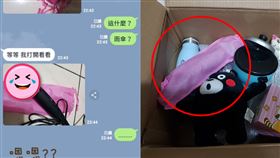 以物易物,雨傘,媽媽,妹妹,姊夫,情趣用品