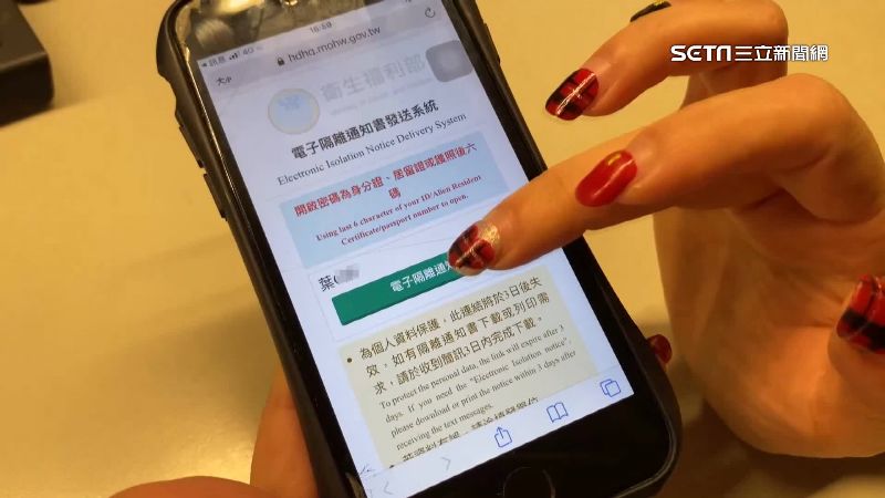 確診自主回報系統卡卡　唐鳳：已改善