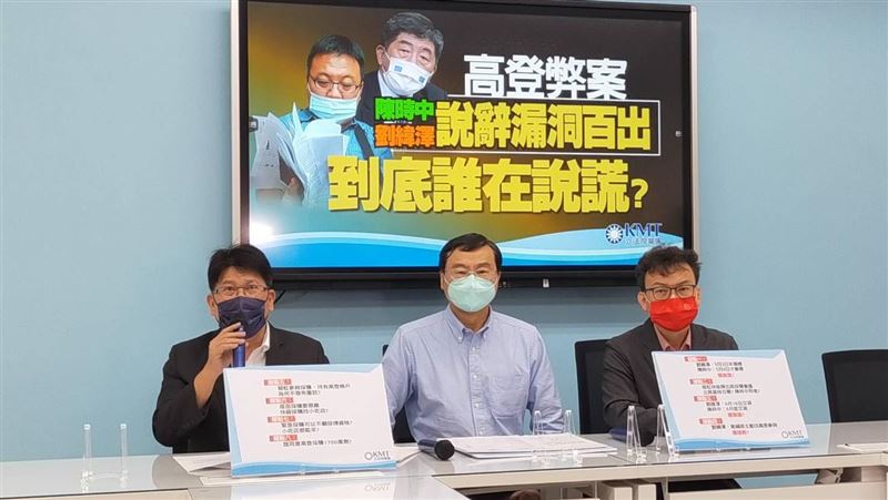 會議紀錄呢？國民黨團控高登8大疑點