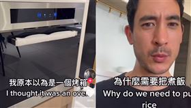 有網友好奇，為何要把電鍋放進烤箱裡？ （圖／翻攝自《jameswonglife》TikTok）