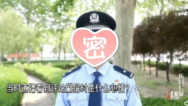 帥男警直播反詐網喊老公　本尊回應了