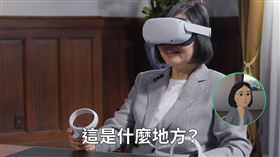 翻攝自蔡英文YouTube