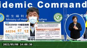 ▲0508 CDC記者會，陳時中（圖／翻攝自指揮中心YT）
