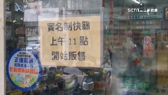 搶買實名制快篩！民眾撲空怨排超久