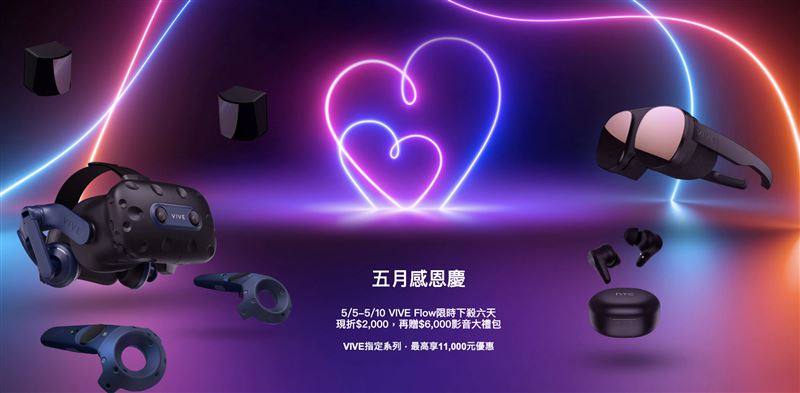 慶母親節　VIVE享萬元以上專屬禮