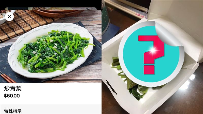 外送60元炒青菜　照曝網：吃剩的？