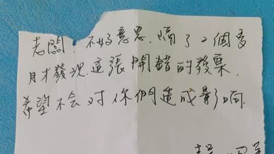 天價發票找到了！鵝肉店淚謝嘉義女兒