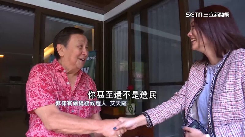 兒媳是台人！三立獨訪菲副總統候選人