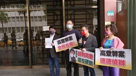 國民黨團在北檢，按鈴告發衛福部長陳時中圖利、瀆職。