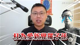 ▲頻道主「阿睿」講述歷史人物的精采故事。（圖／英雄說書　授權）