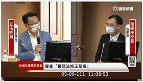 衛福部擬要求所有醫院都要開專責病房。（圖／翻攝自國會頻道）