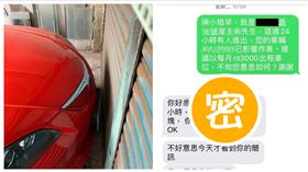 停車,車位,出租,租金（圖／翻攝自臉書《爆料公社一日小編》）