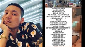 春風收求救私訊（圖／翻攝自春風IG）
