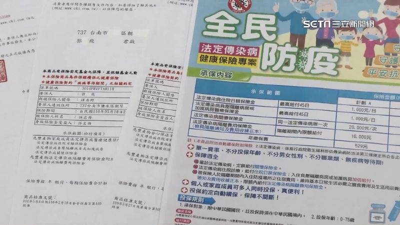 快篩陽=確診將上路！保險業憂詐保