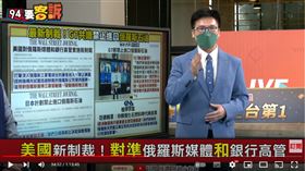 徐嶔煌說明歐盟與G7對俄羅斯新的制裁措施影響