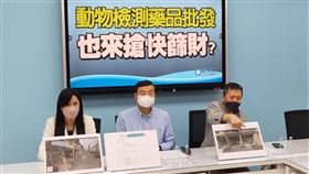 藍委質疑得標快篩試劑大單的生物科技公司無力接手快篩訂單。（圖／國民黨提供）