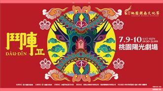 眾神聽令  鬥陣啟程！