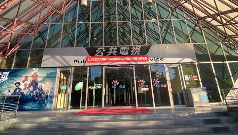 公視8名審查委員今指控文化部長李遠不遵循《公共電視法》的立法精神，導致明顯的審查障礙，因此一同請辭審委職務。（圖／翻攝自Google Maps）