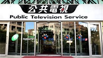 藍白砍公視董事延任條款！林宜瑾轟：噁爛