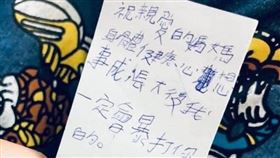 小孩在母親節卡片把「報答」錯寫成「暴打」。（圖／翻攝自《爆廢公社》）