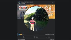 國寶級藝人脫線逝世！兒子臉書大頭貼以「父親背影」悼念，網友大讚孝順。（圖／翻攝自陳嘉成臉書）