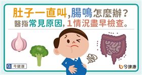 來源　今健康