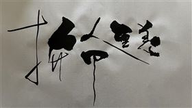 作詞人 林夕 開門見山有限公司 提供