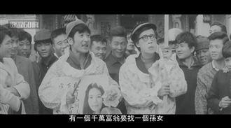 獨家／脫線是東方卓別林珍貴演出曝光