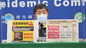 ▲0510 CDC記者會，陳時中（圖／指揮中心提供）