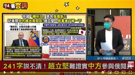 卓冠廷說明中國外交部發言人趙立堅沒回答派誰出席俄勝利日閱兵