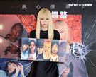 倡議大使吳可熙出席現代婦女基金會亞洲反性侵倡議行動。（記者邱榮吉/攝影）