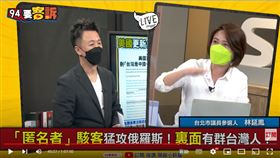 林延鳳表示科技業還有全球駭客集結起來對抗普丁