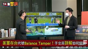 于北辰說明美軍協訓台灣